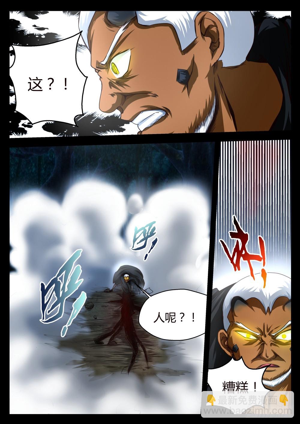 蟒乌山 36-第37话