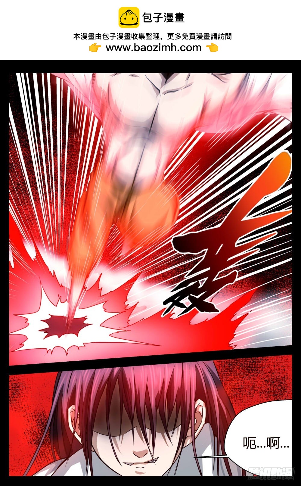 蟒乌山 36-第37话