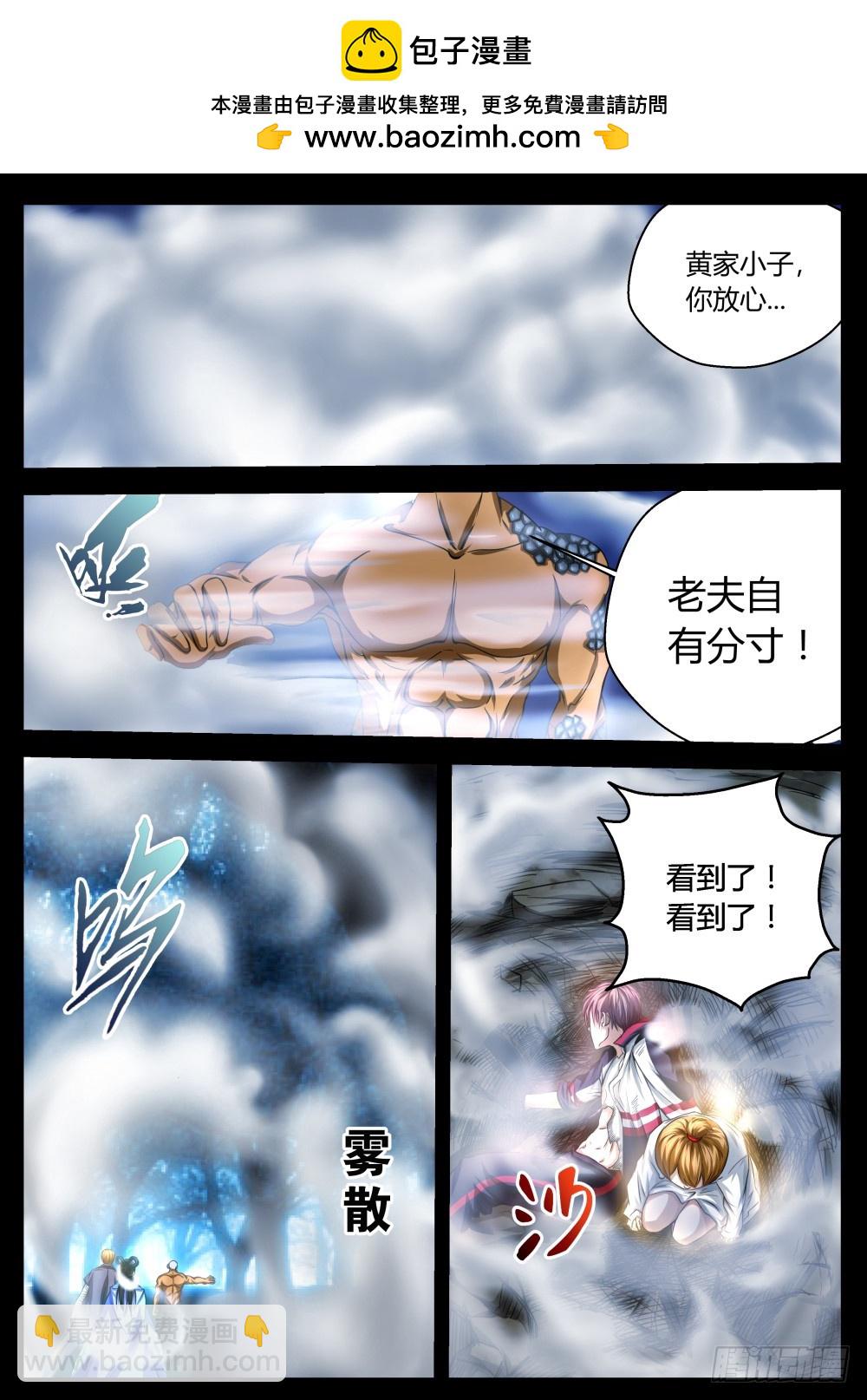 猫妖跑了？！  38-第39话