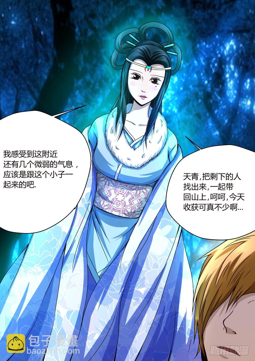 猫妖跑了？！  38-第39话