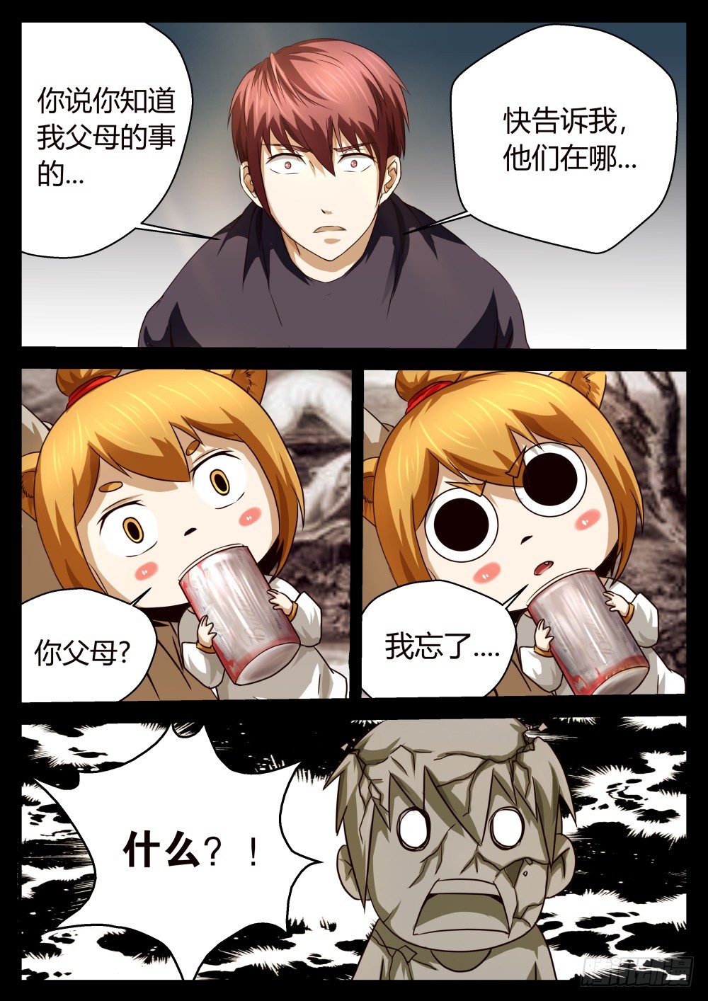 身世影像？  40-第41话