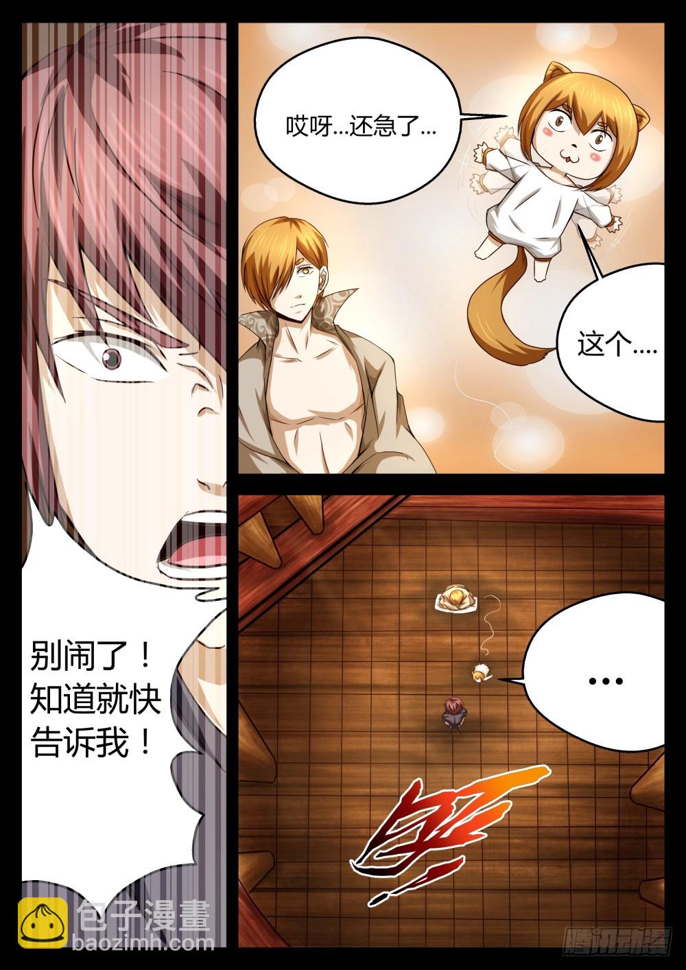 身世影像？  40-第41话