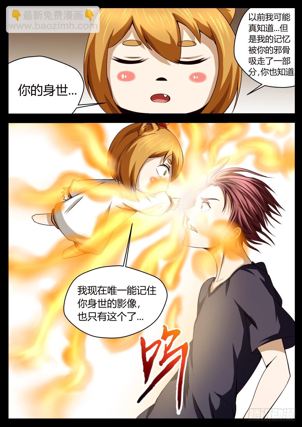 身世影像？  40-第41话