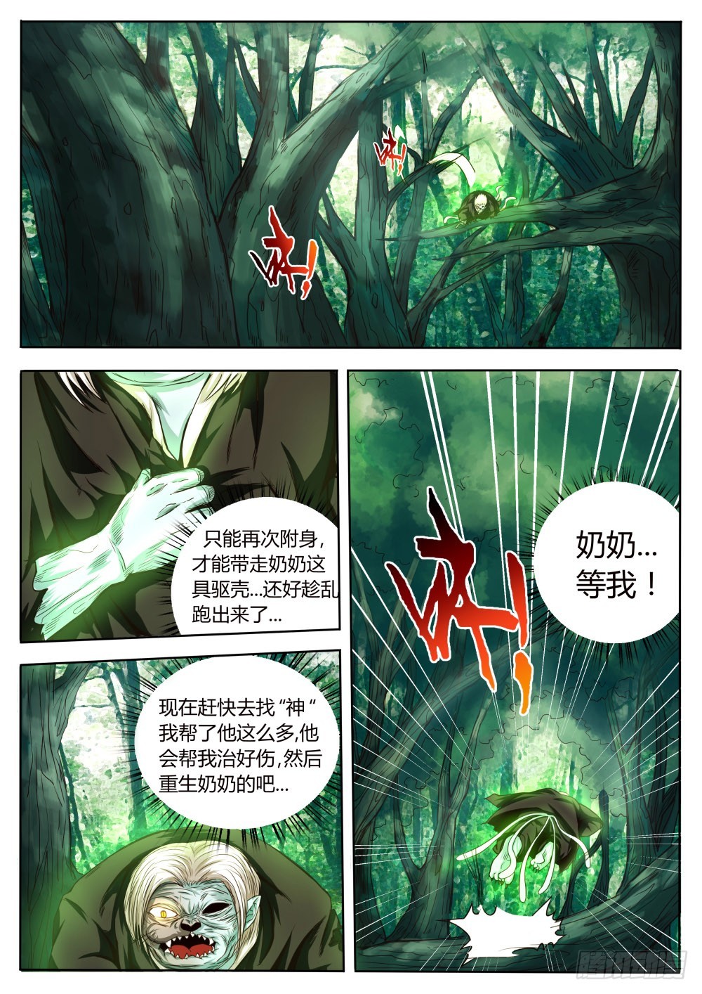 红衣娃娃  42-第43话