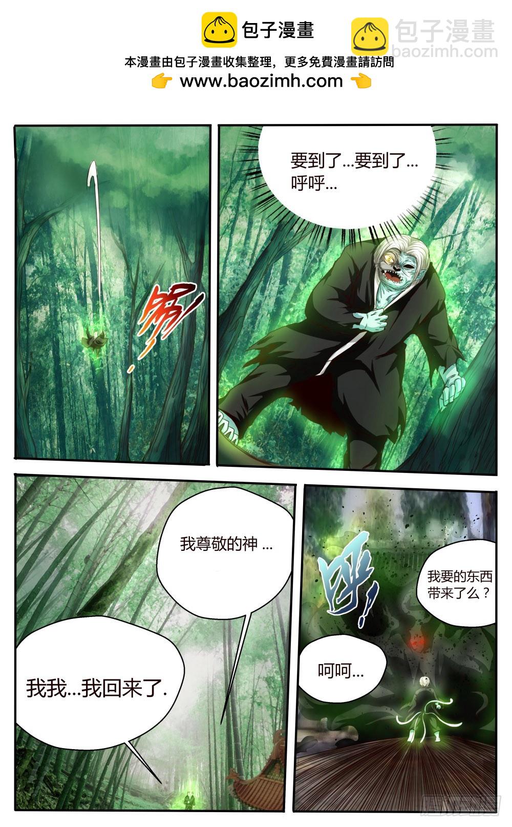 红衣娃娃  42-第43话