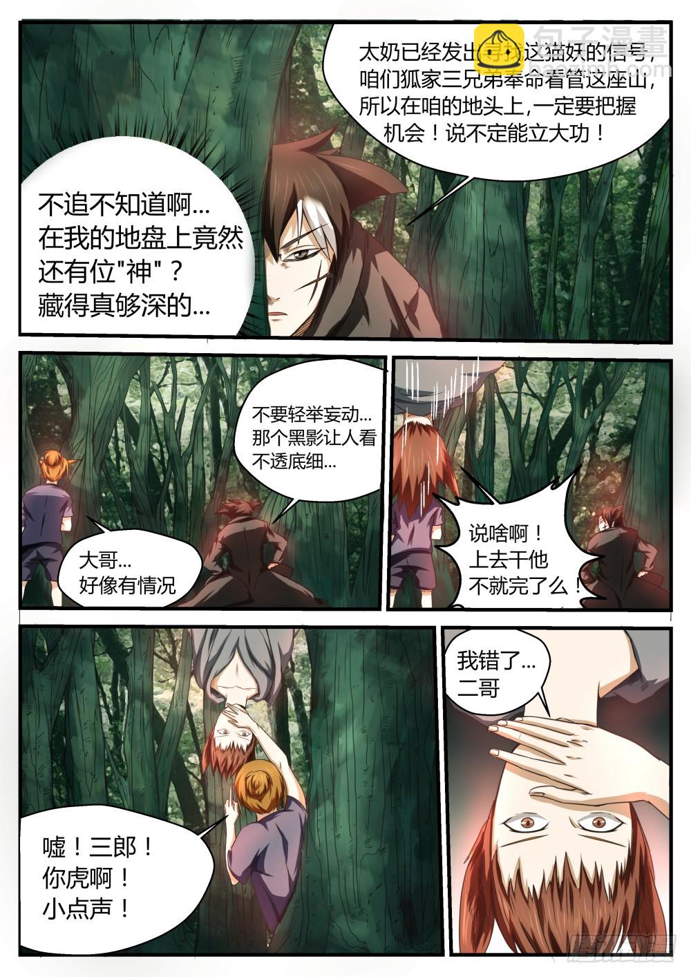 红衣娃娃  42-第43话