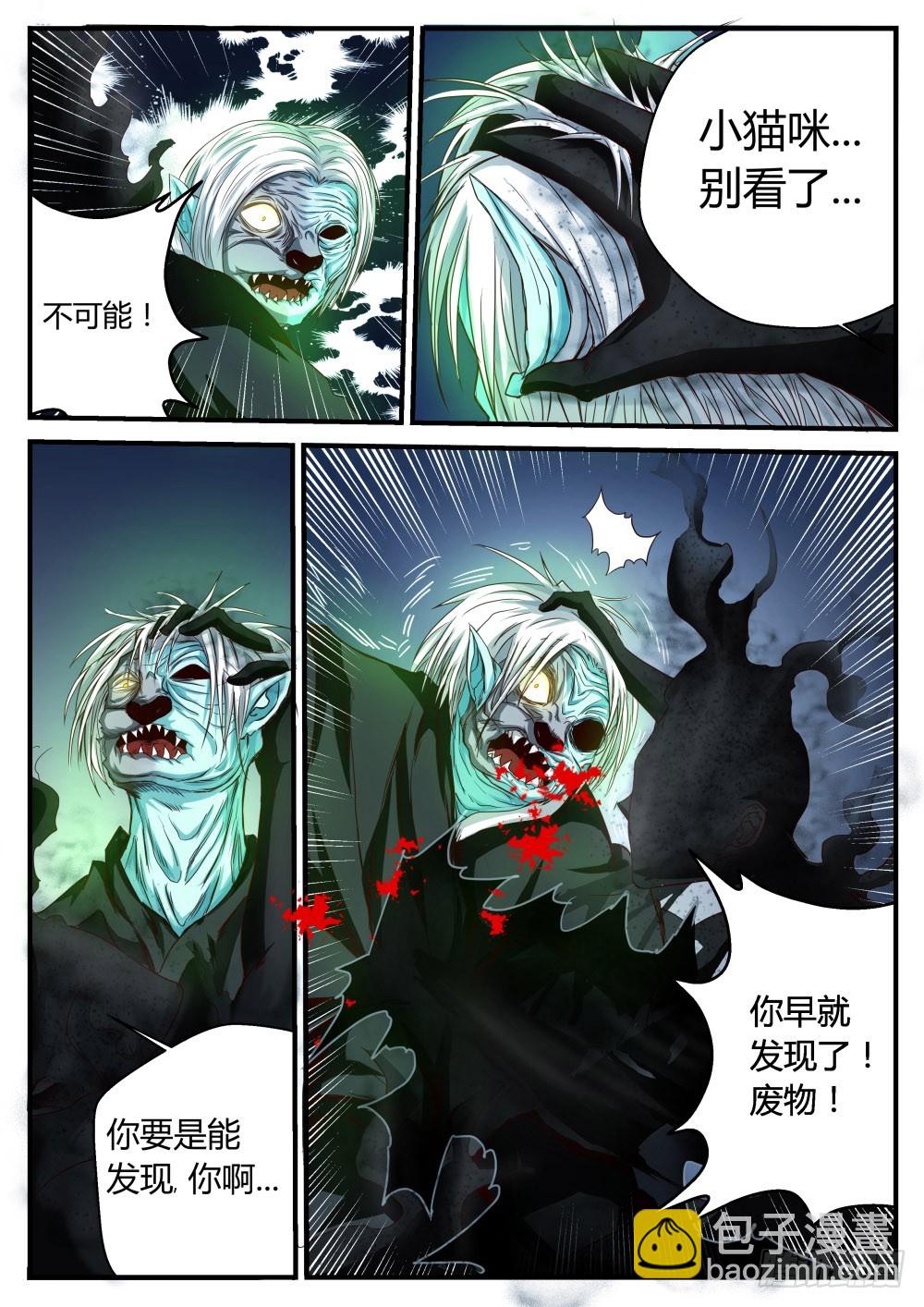 红衣娃娃  42-第43话