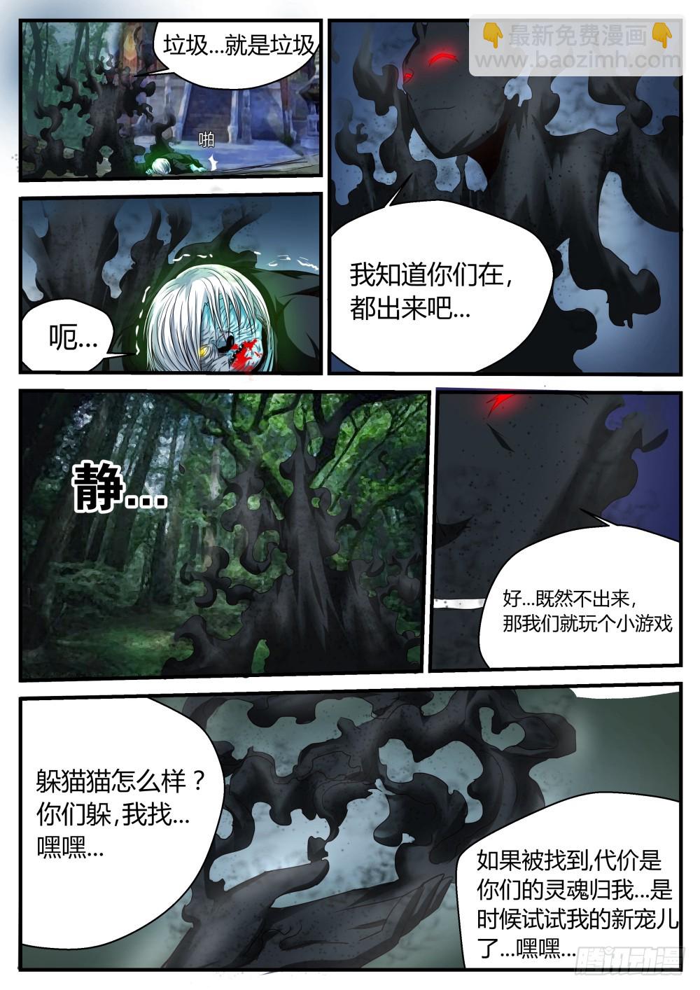 红衣娃娃  42-第43话