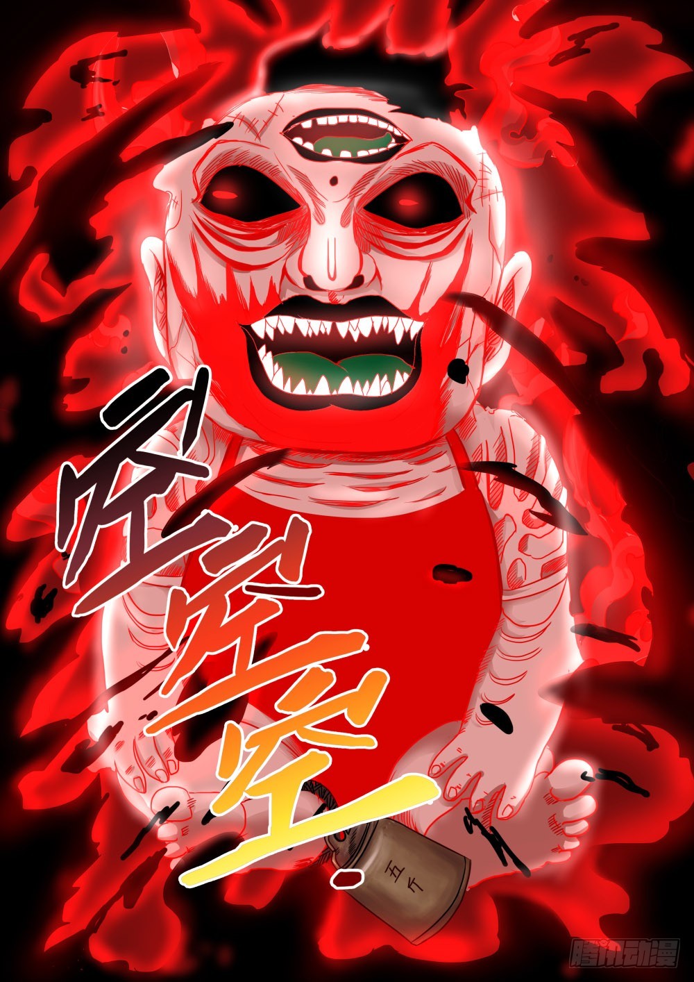 红衣娃娃  42-第43话