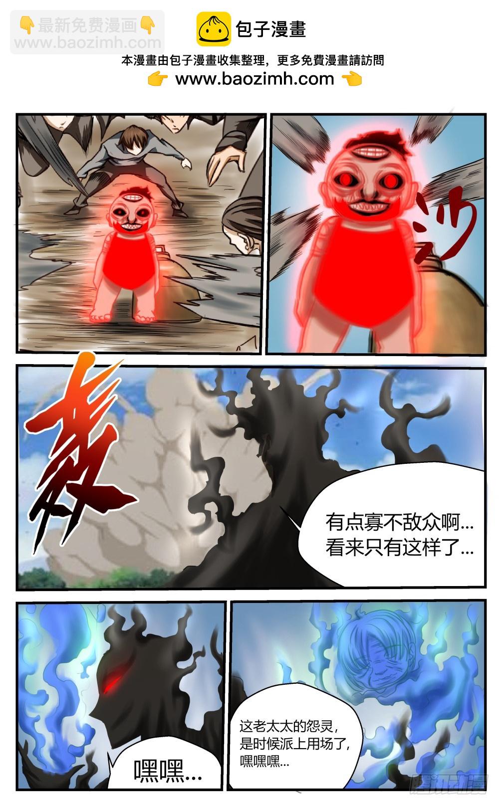 老奶奶的灵魂 44-第45话