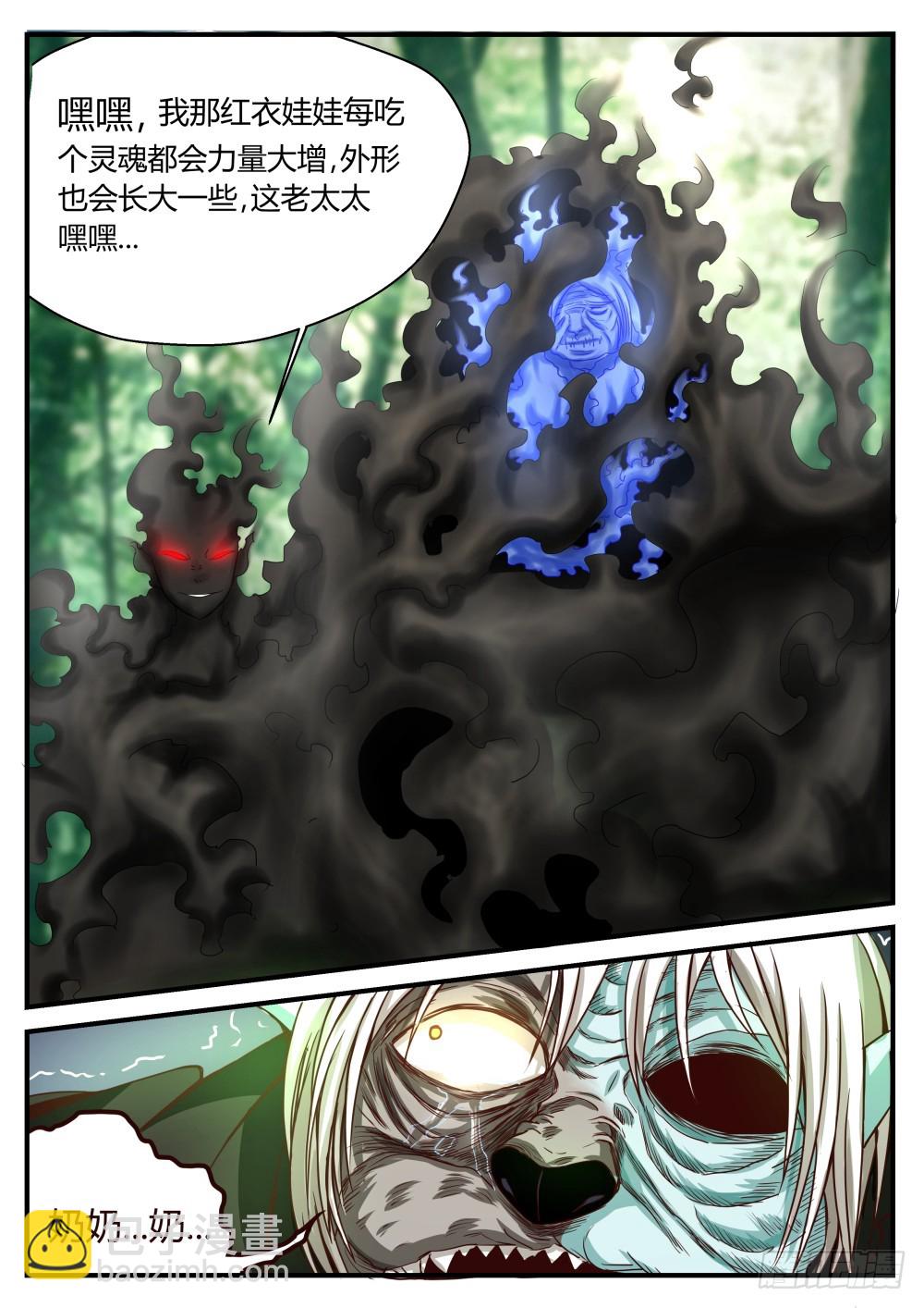 老奶奶的灵魂 44-第45话