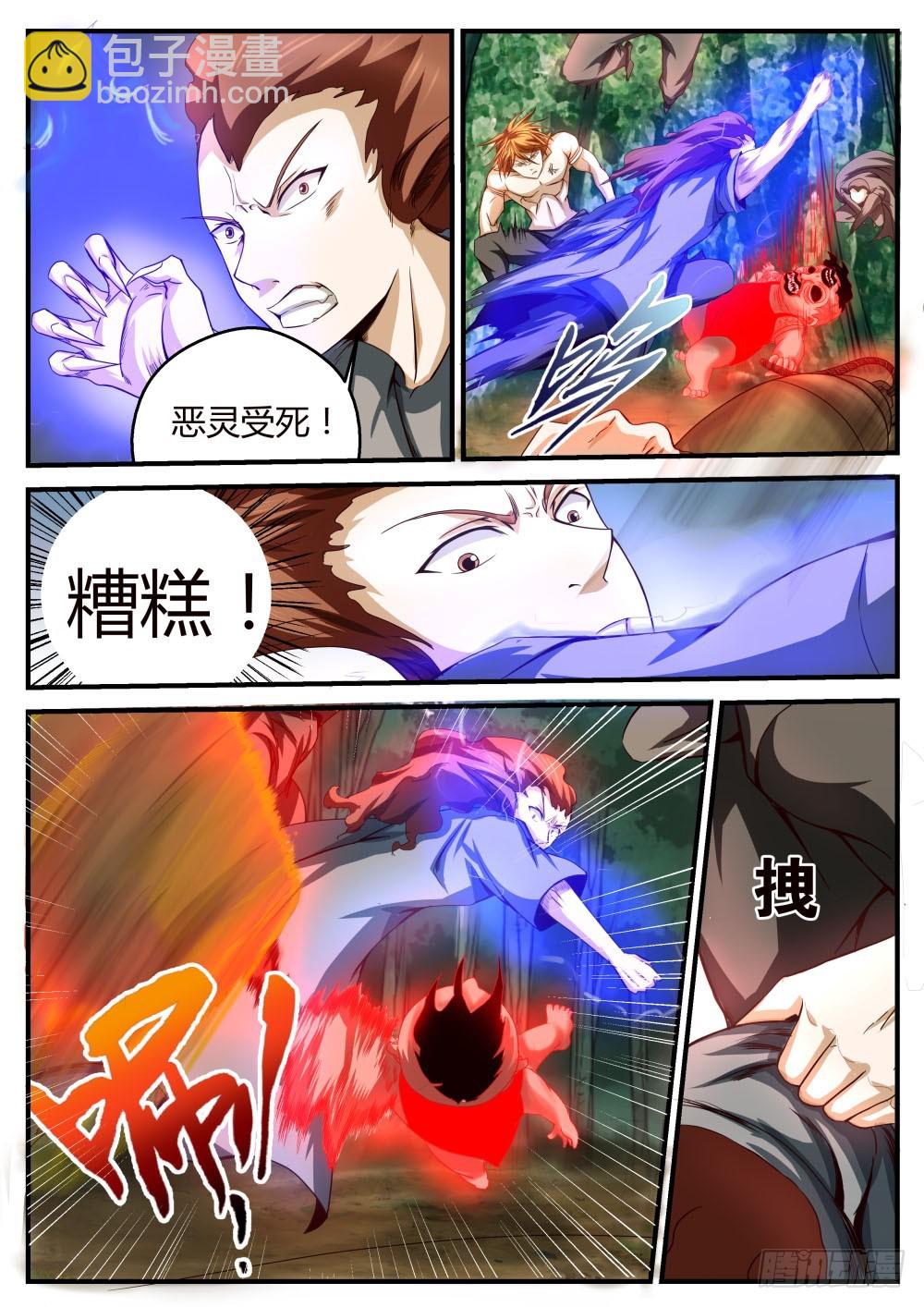 老奶奶的灵魂 44-第45话