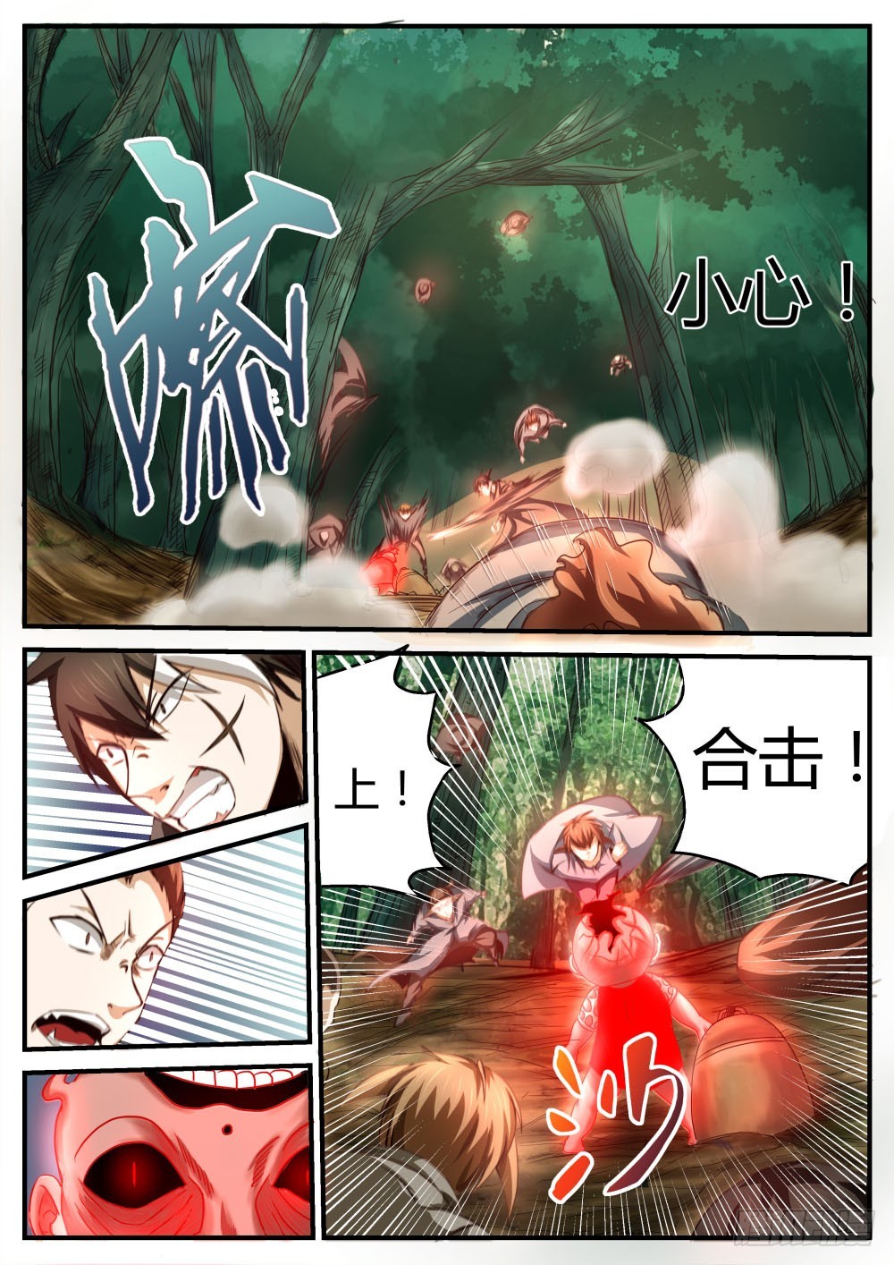 老奶奶的灵魂 44-第45话