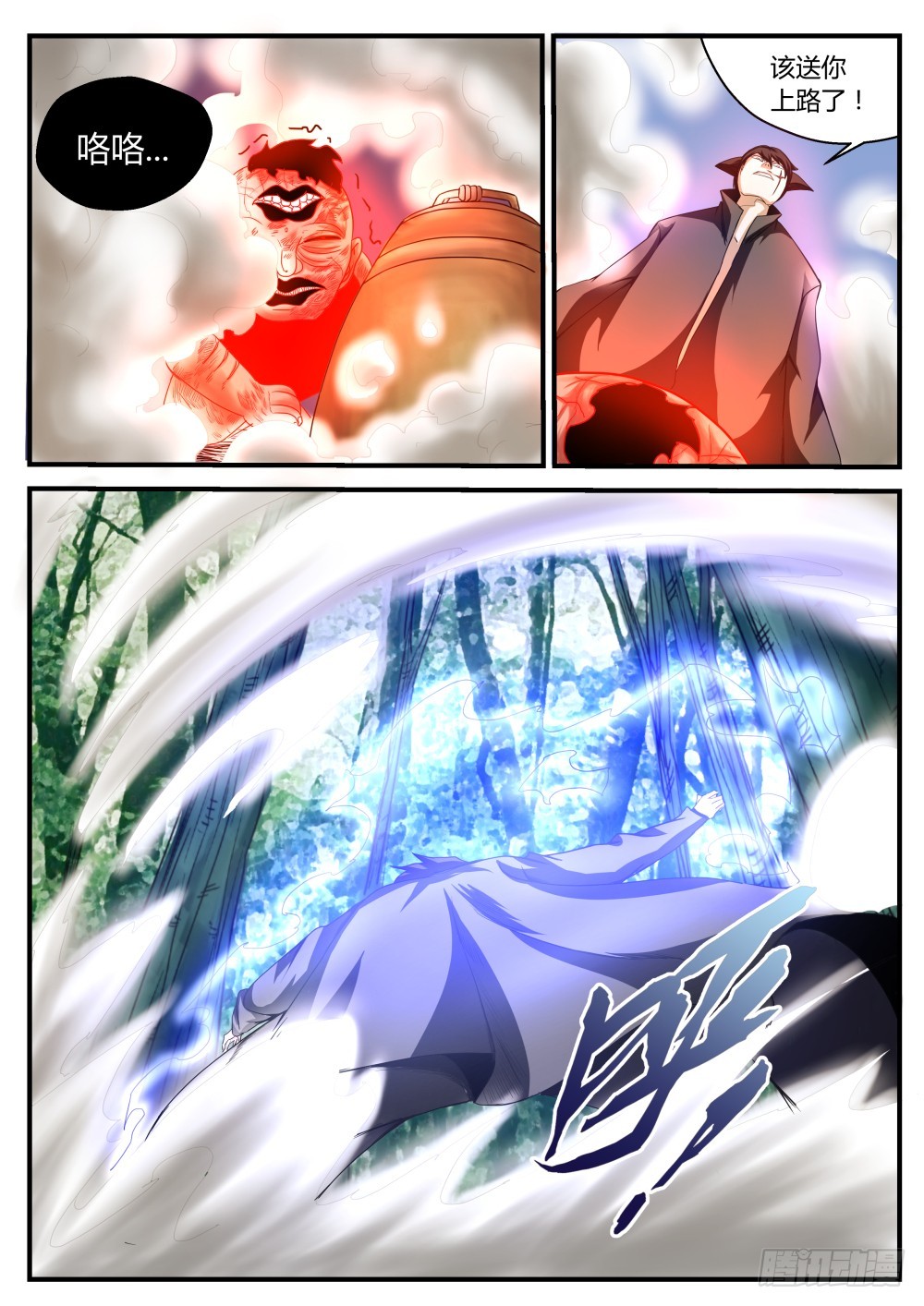 老奶奶的灵魂 44-第45话