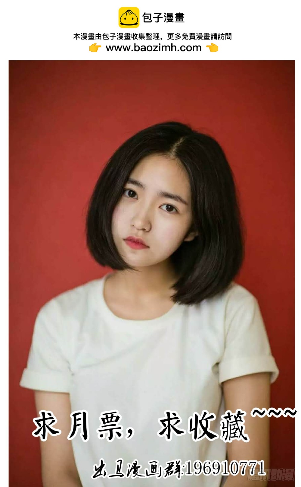 救星？！ 46-第47话