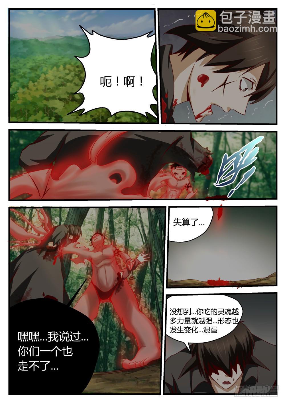 救星？！ 46-第47话