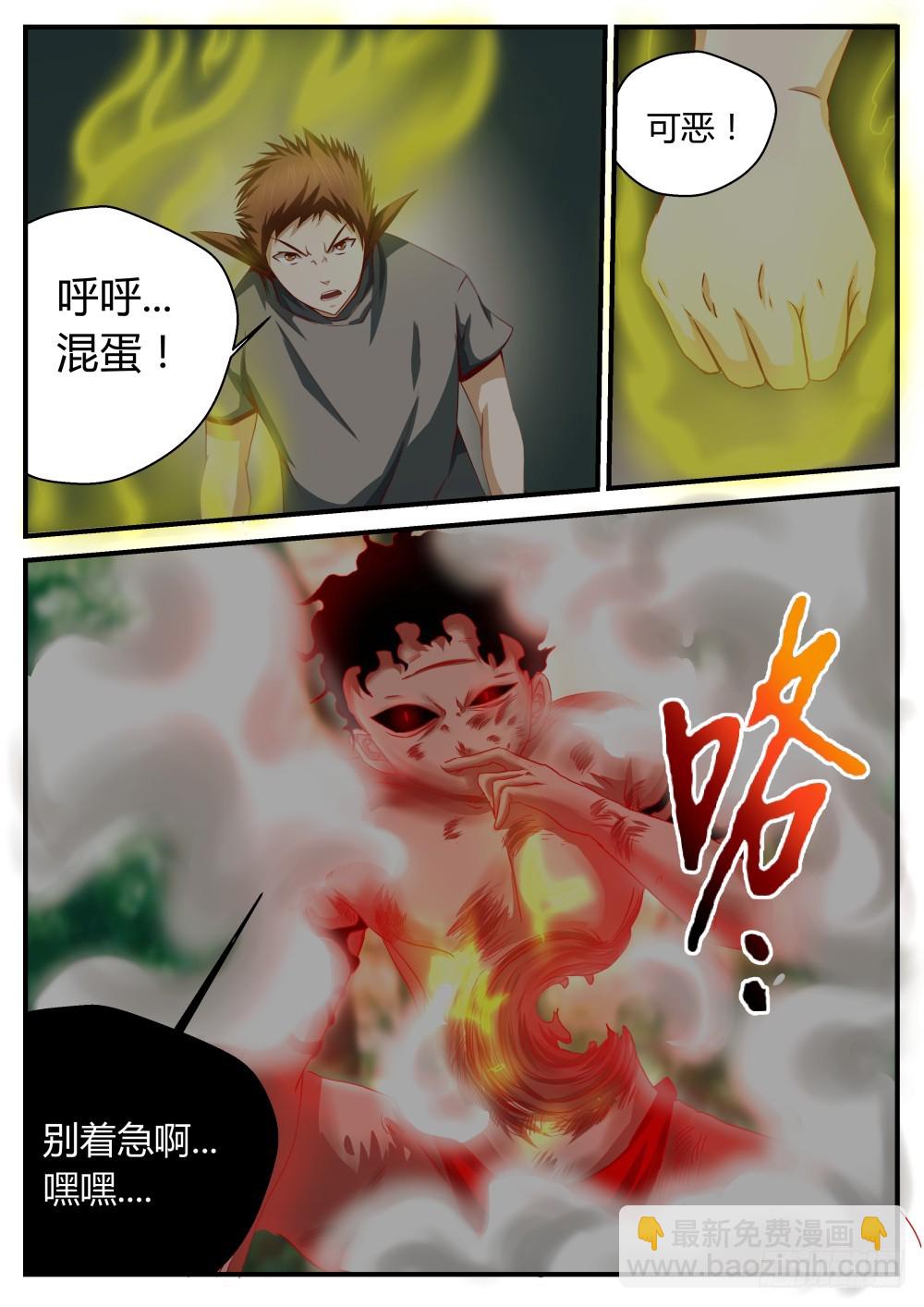 救星？！ 46-第47话