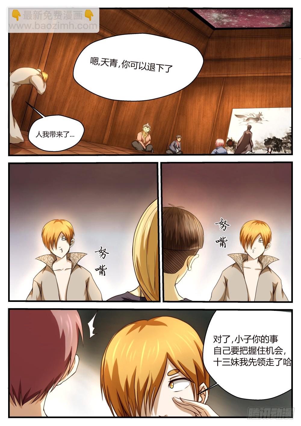 大人物？！  48-第49话