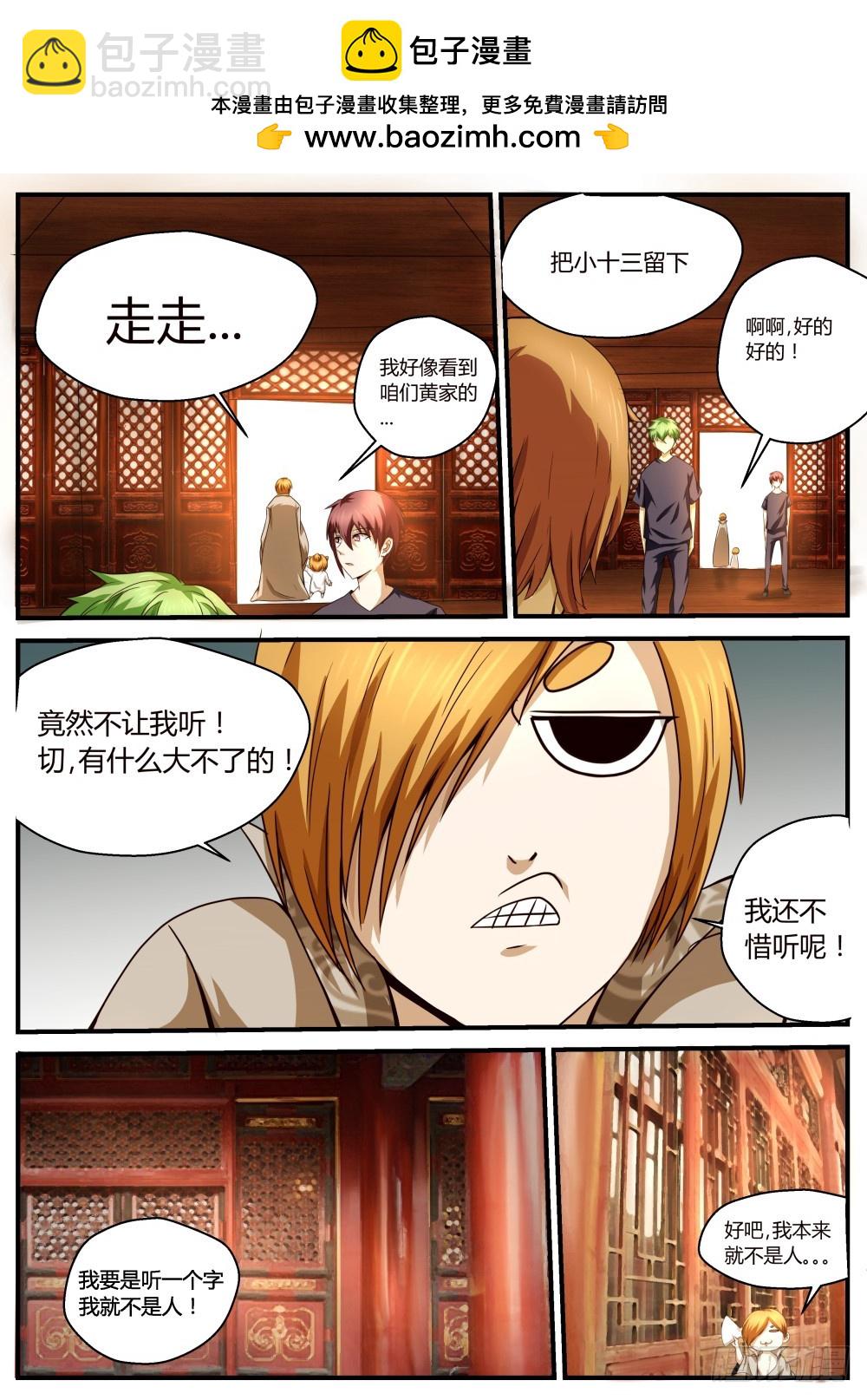 大人物？！  48-第49话