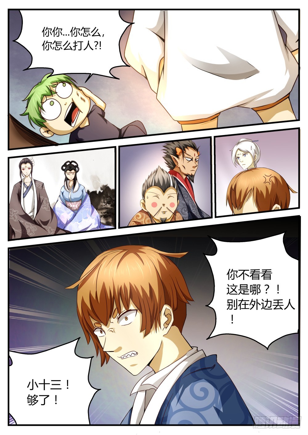 大人物？！  48-第49话