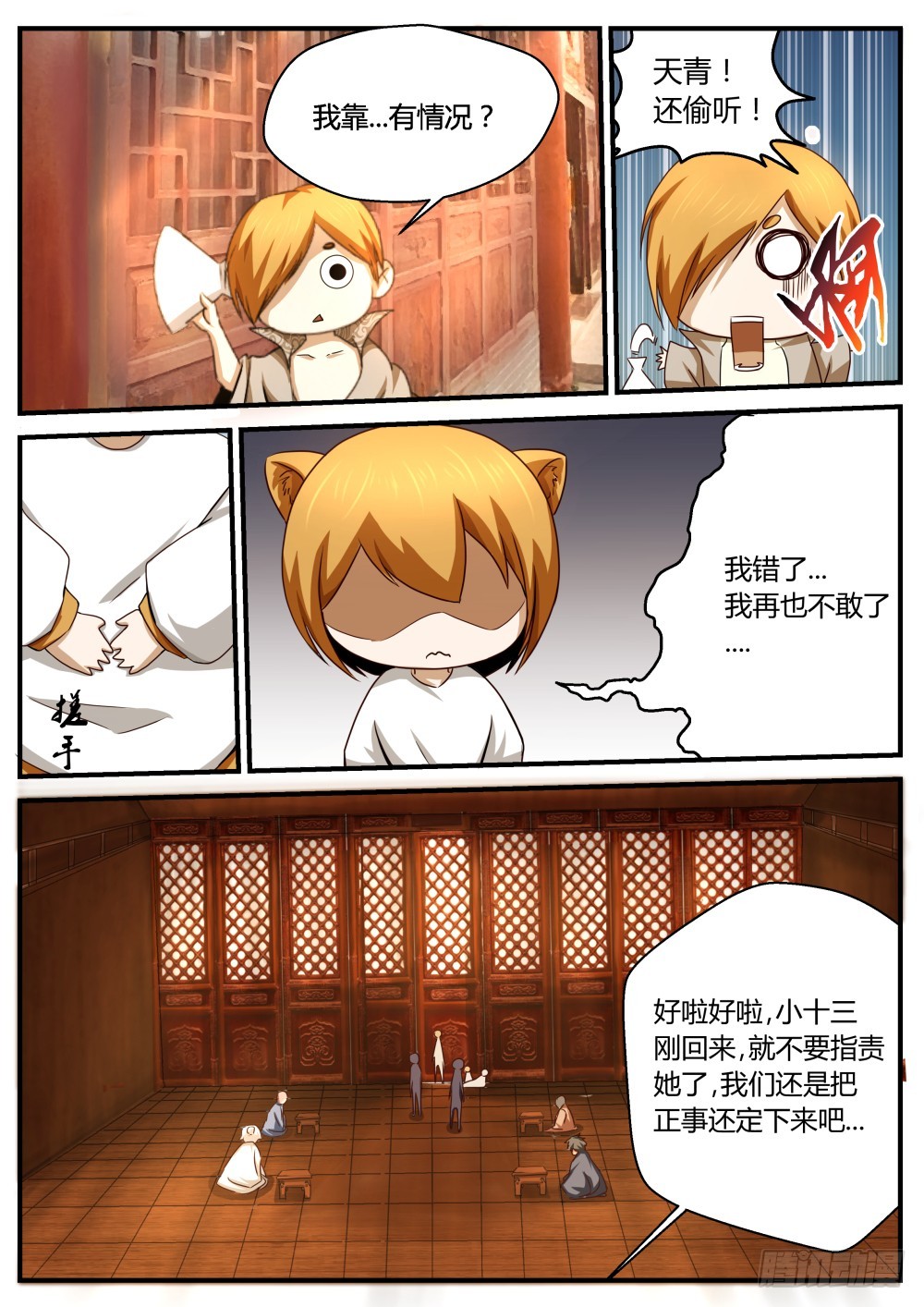 大人物？！  48-第49话