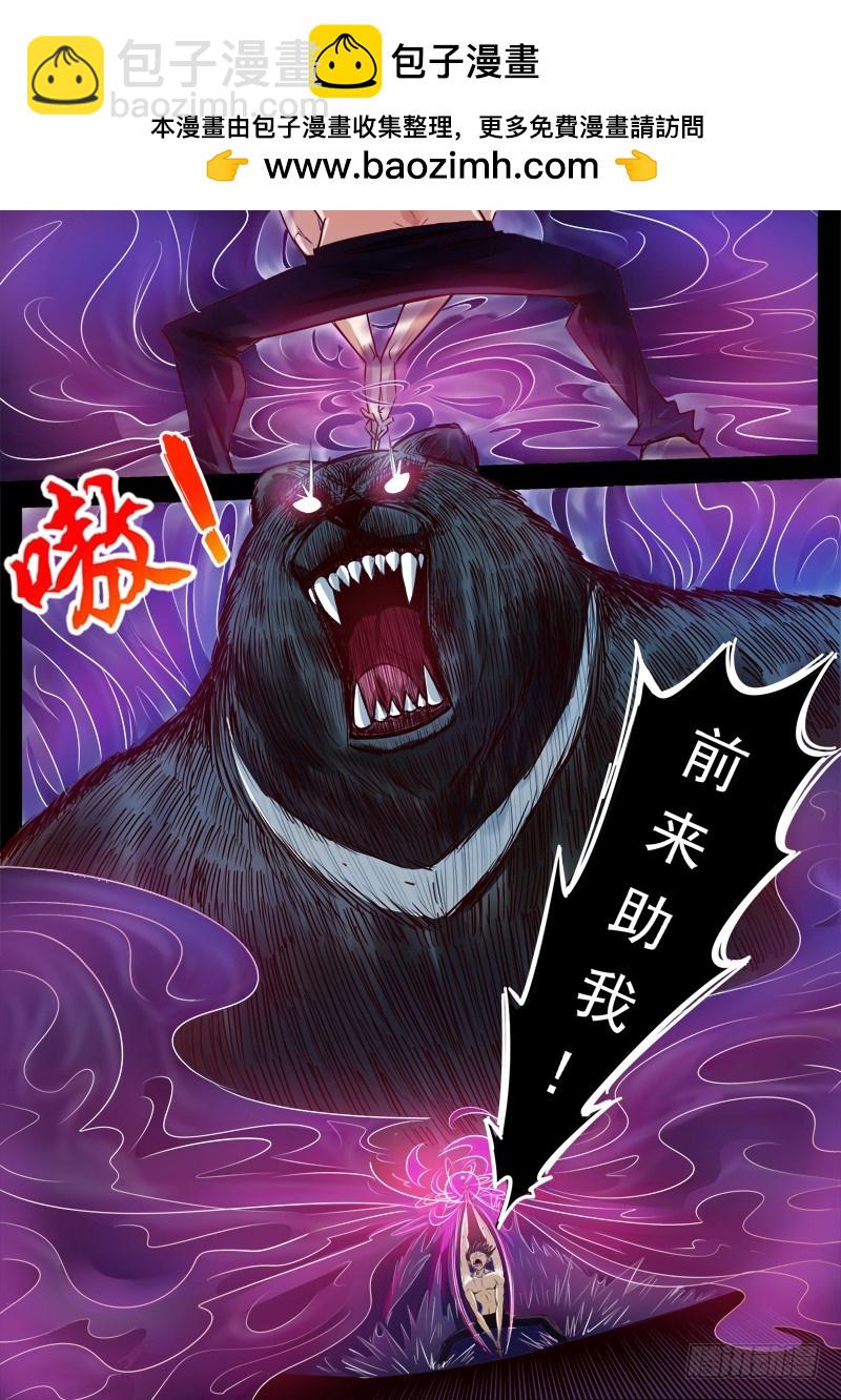 05 百面树妖（下）-第5话