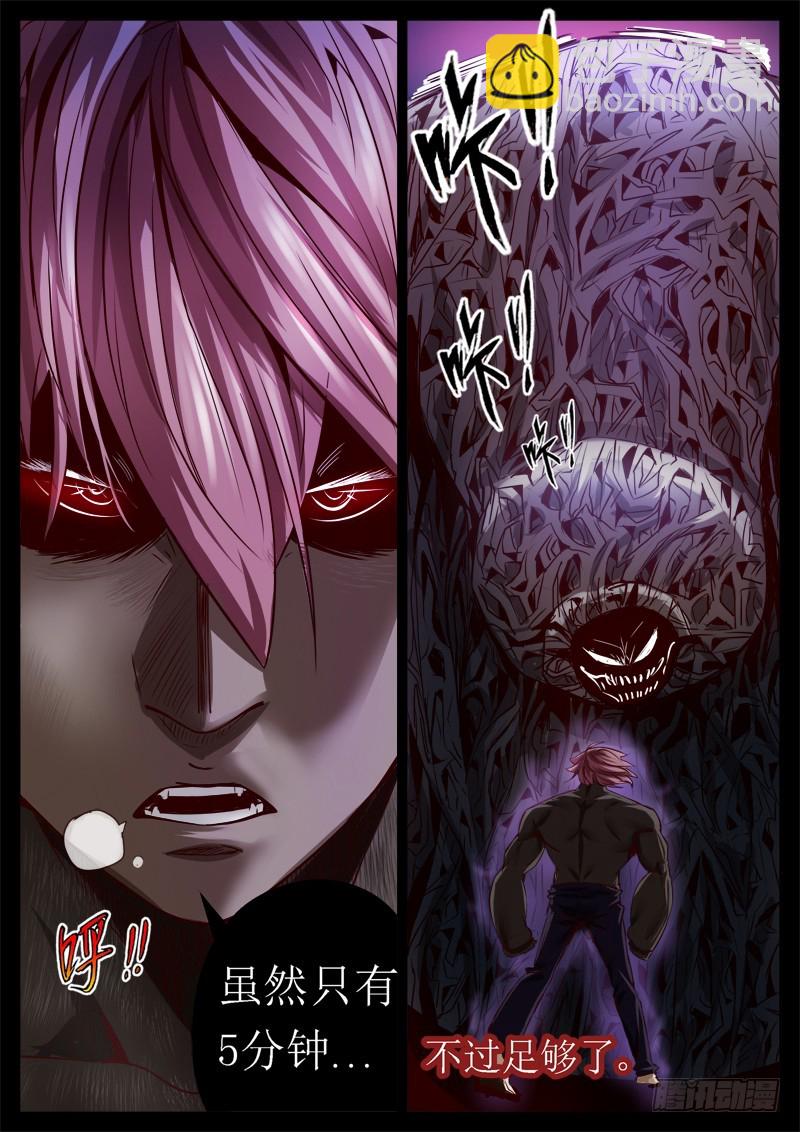 05 百面树妖（下）-第5话