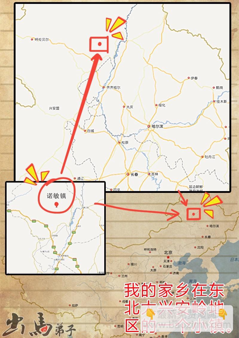 05 百面树妖（下）-第5话