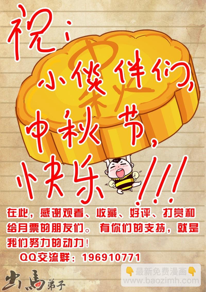 05 百面树妖（下）-第5话