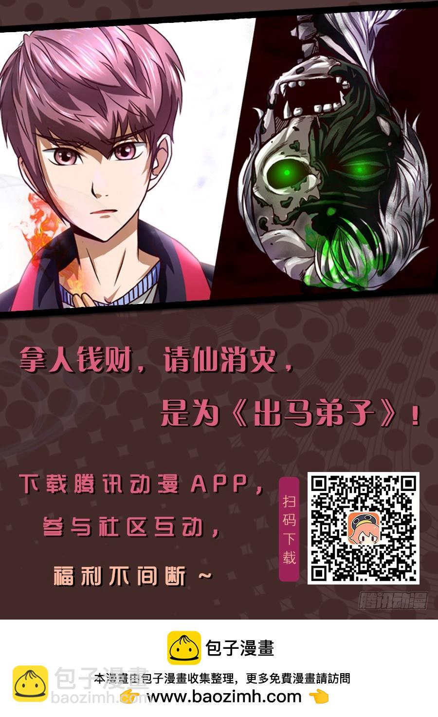 05 百面树妖（下）-第5话