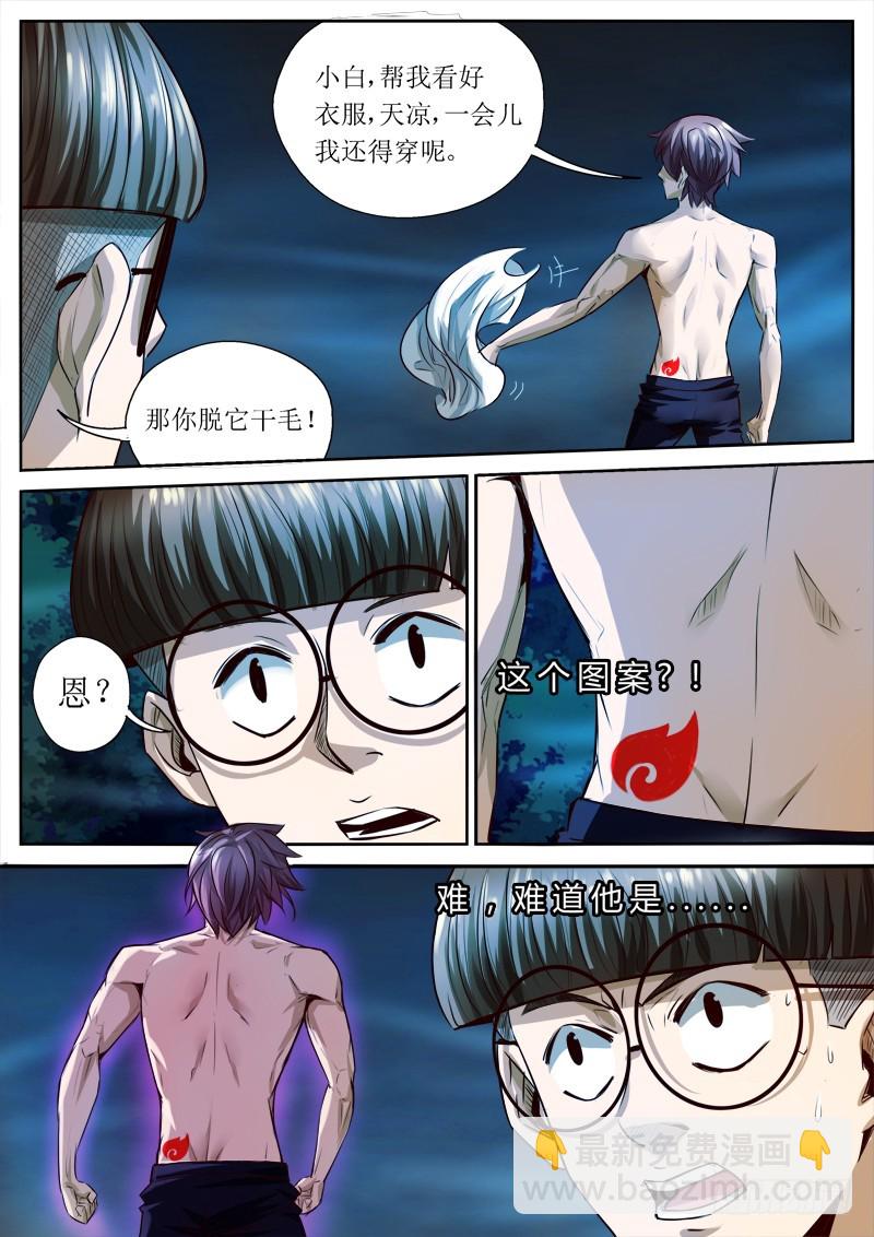 05 百面树妖（下）-第5话