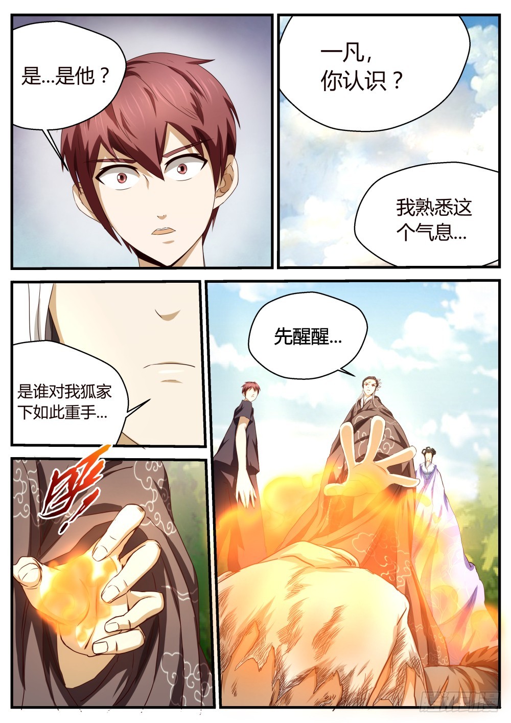 红衣娃娃的追杀50-第51话