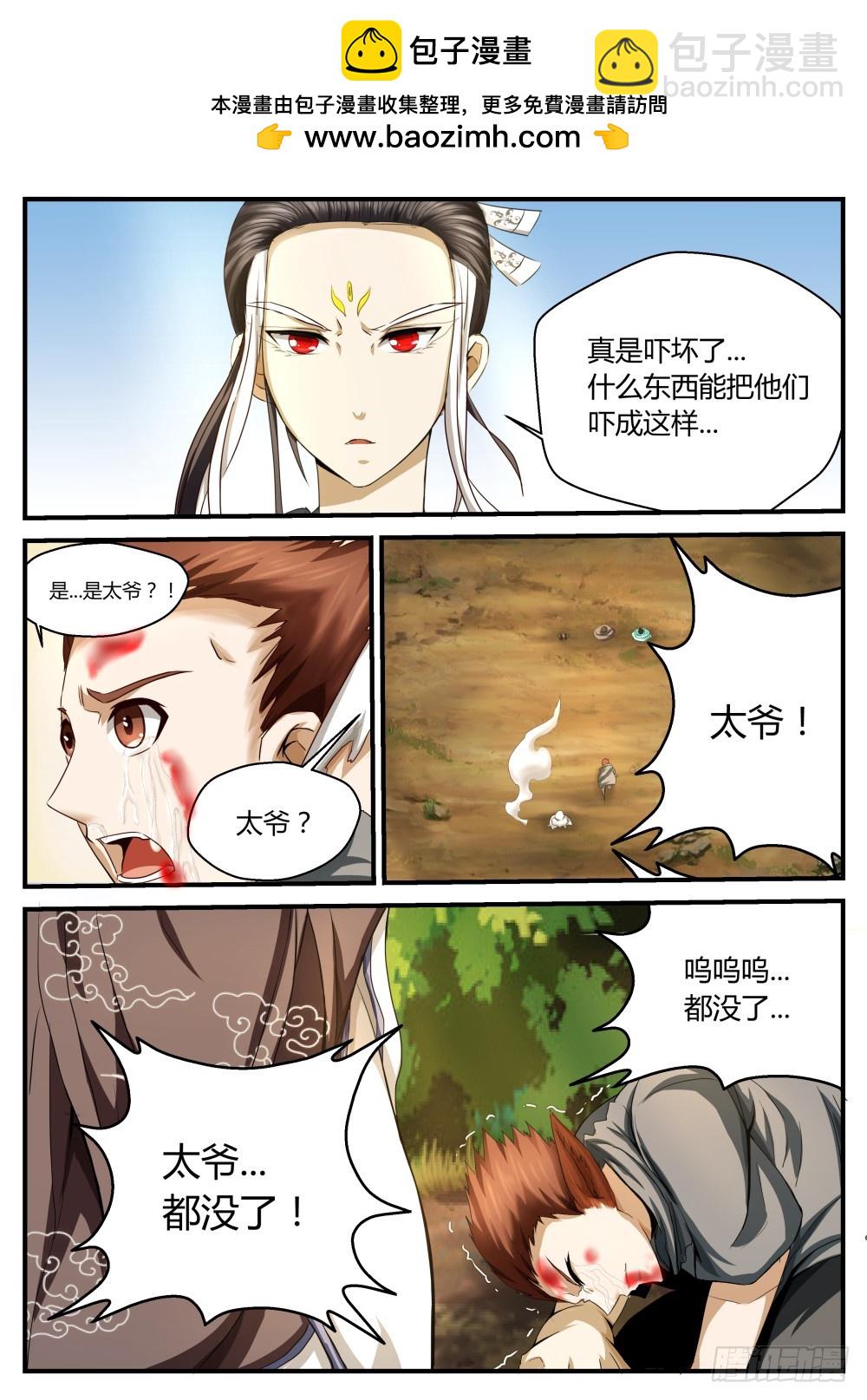 红衣娃娃的追杀50-第51话