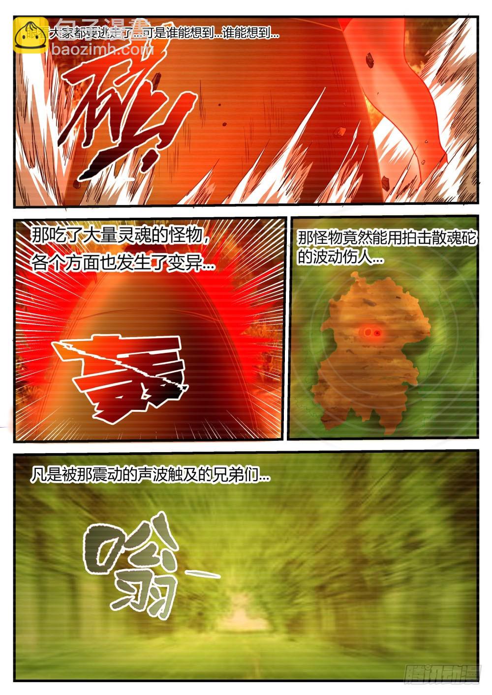 红衣娃娃的追杀50-第51话