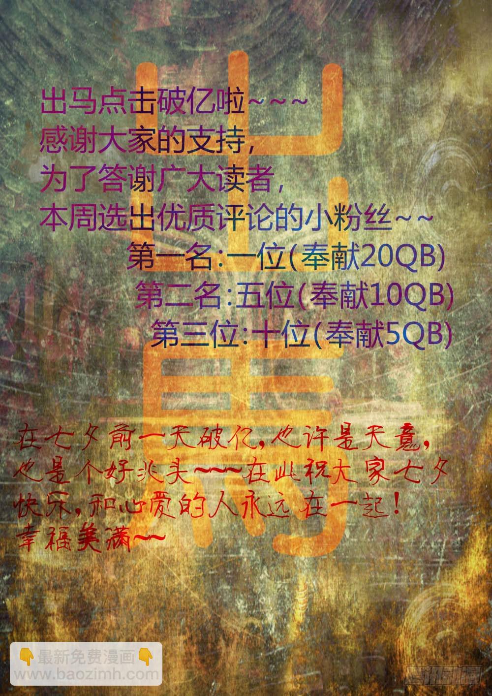 红衣娃娃的追杀50-第51话