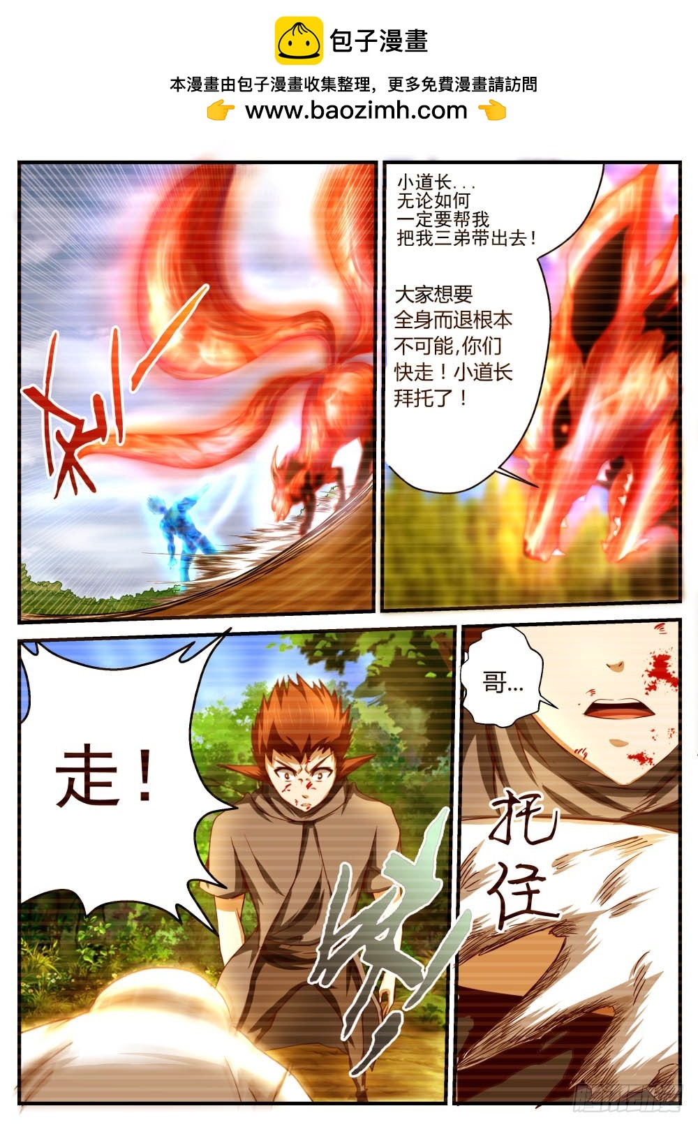 国家秘密组织介入  52-第53话