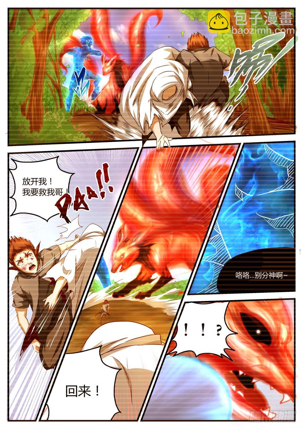 国家秘密组织介入  52-第53话