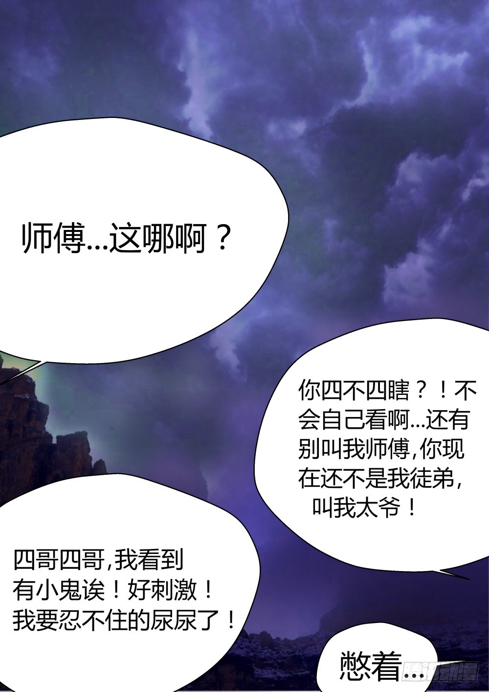 疯门鬼村七日生存！ 54-第55话