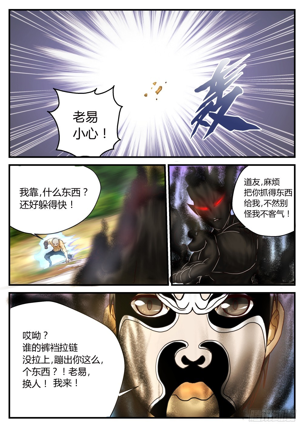 疯门鬼村七日生存！ 54-第55话