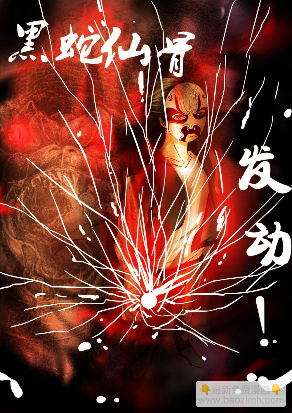 疯门鬼村七日生存！ 54-第55话