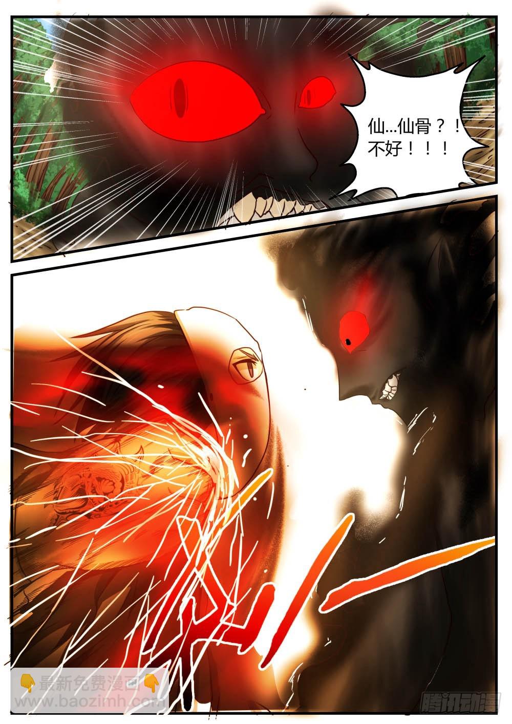 疯门鬼村七日生存！ 54-第55话