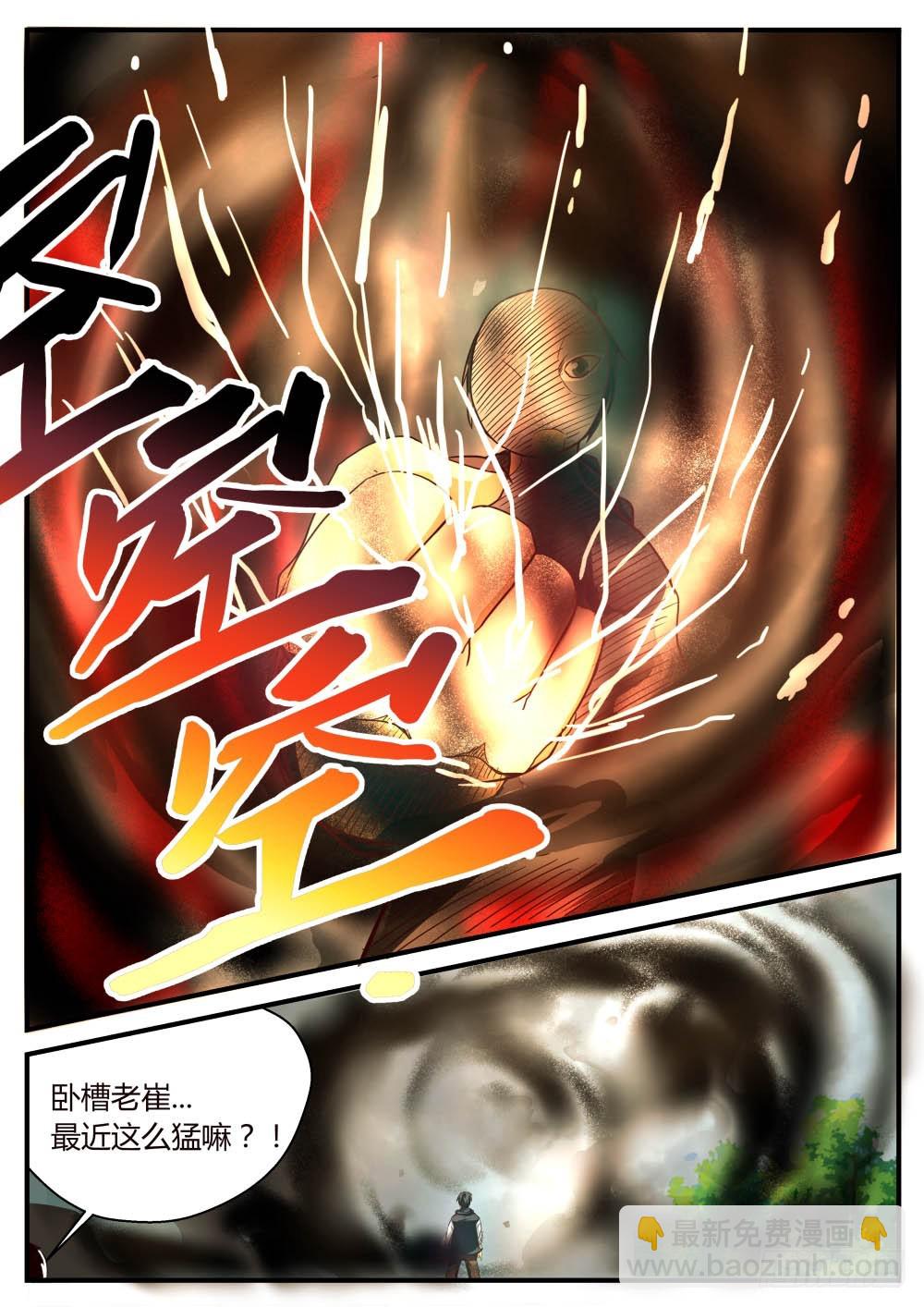 疯门鬼村七日生存！ 54-第55话