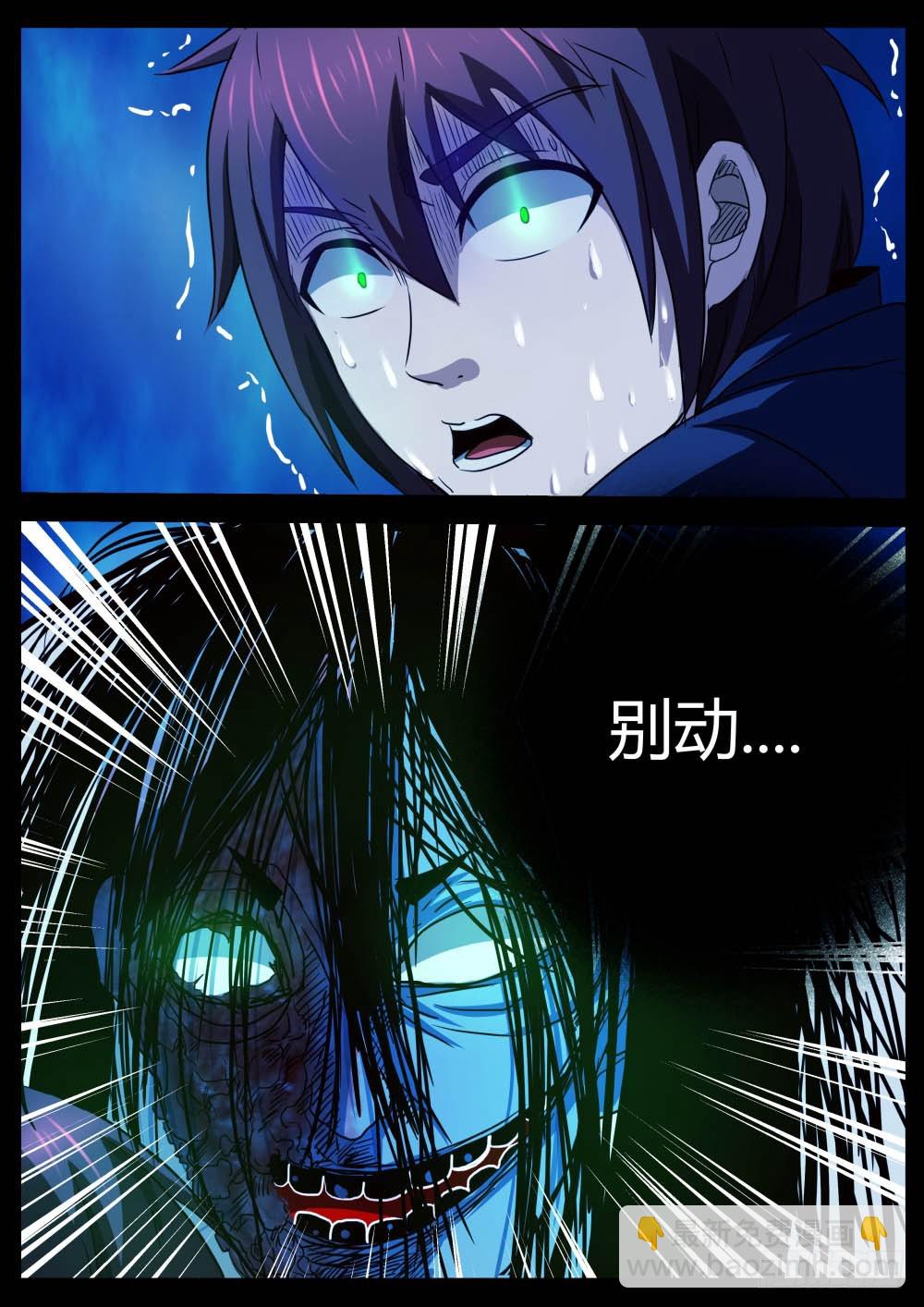 鬼迷心窍  56-第57话