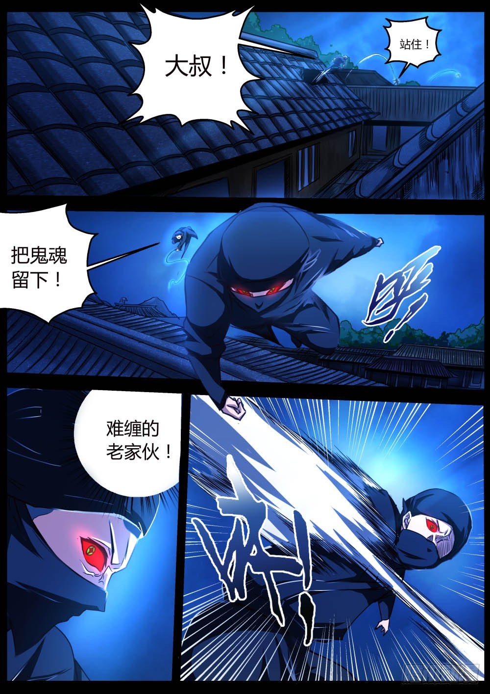 朱砂困魂  58-第59话