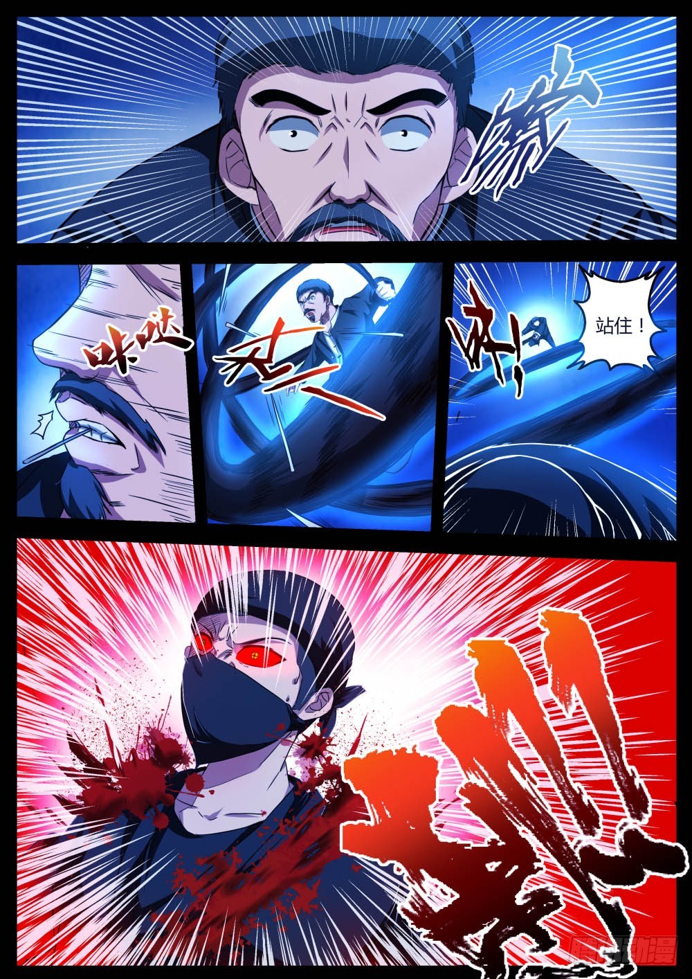 朱砂困魂  58-第59话