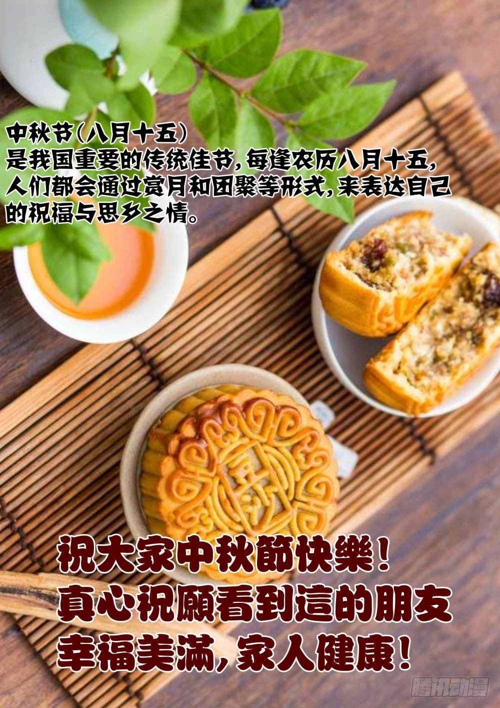 番外  鬼王篇（一）-第61话