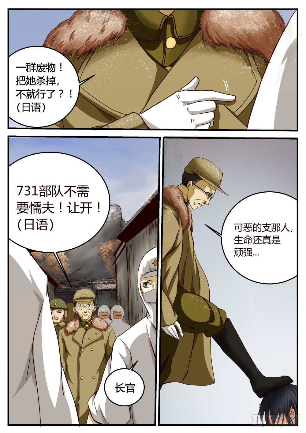 番外  鬼王篇（一）-第61话