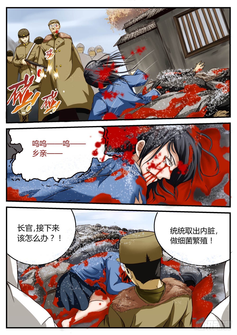 番外  鬼王篇（一）-第61话