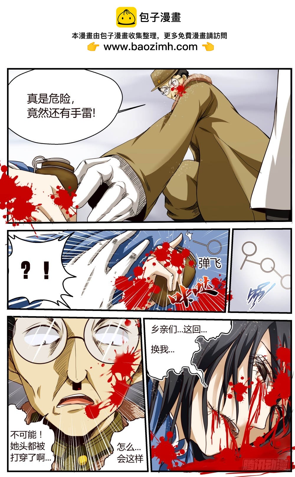 番外  鬼王篇（一）-第61话