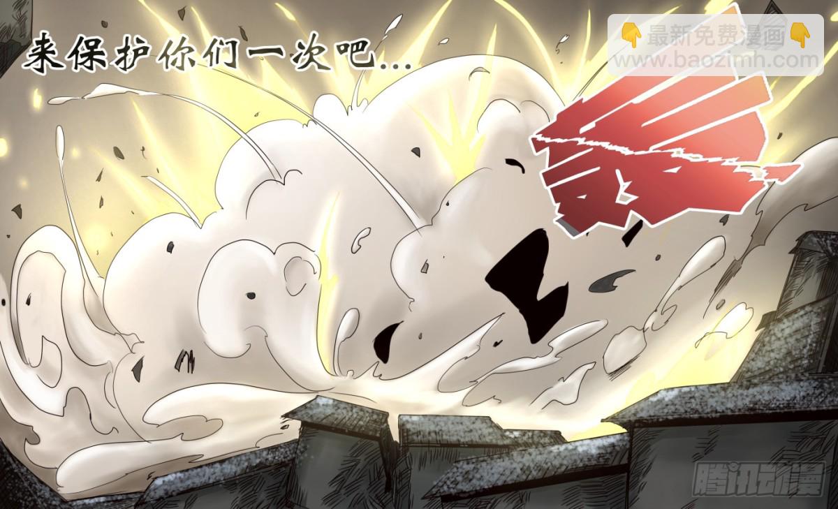 番外  鬼王篇（一）-第61话